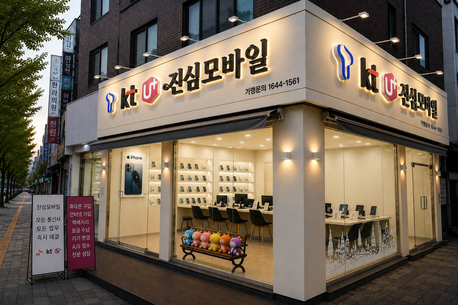 진심모바일 부곡점 매장 사진