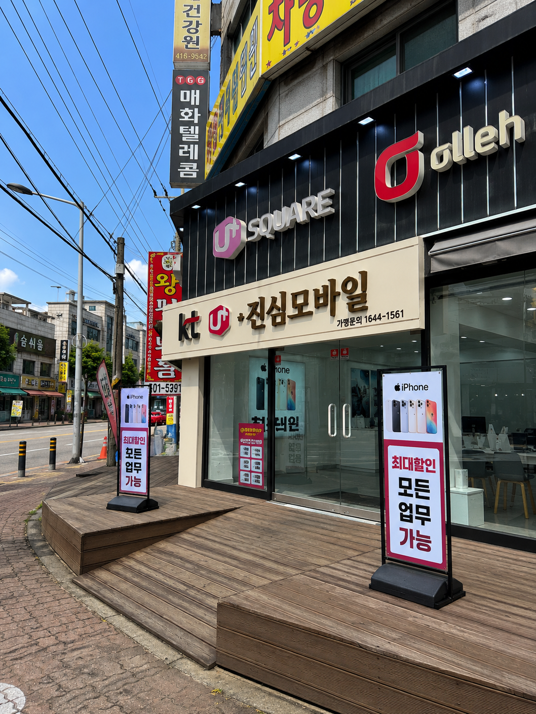 진심모바일 이동점 매장 사진